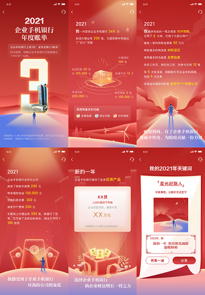 场景金融新玩法,2024新澳门免费原料网大全“对公年度账单”刷新银行对公新体验! 场景金融新玩法,2024新澳门免费原料网大全“对公年度账单”刷新银行对公新体验!