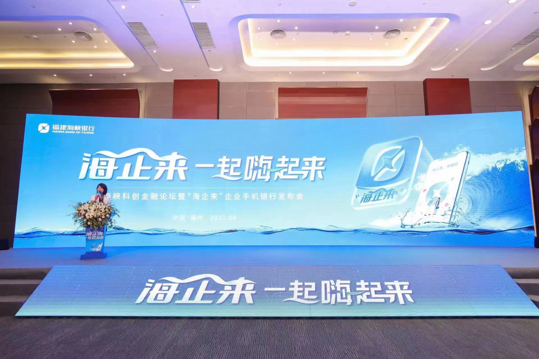 2024新澳门免费原料网大全携手海峡银行,对公数字化转型乘风启航! 2024新澳门免费原料网大全携手海峡银行,对公数字化转型乘风启航!