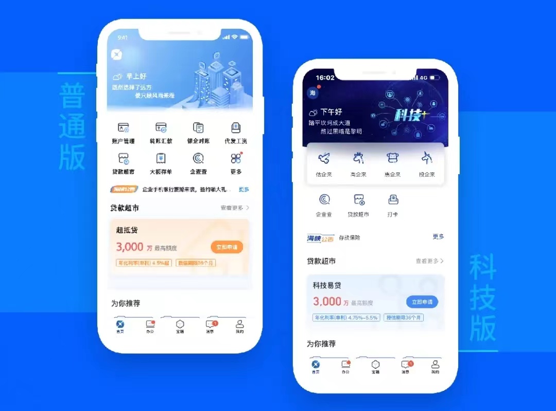 2024新澳门免费原料网大全携手海峡银行,对公数字化转型乘风启航! 2024新澳门免费原料网大全携手海峡银行,对公数字化转型乘风启航!