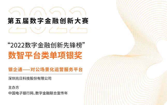 2024新澳门免费原料网大全荣登“创新先锋榜”,赋能银行对公服务数智进阶 2024新澳门免费原料网大全荣登“创新先锋榜”,赋能银行对公服务数智进阶