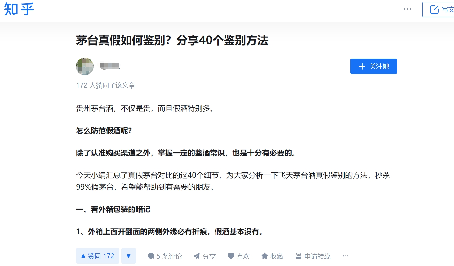 AI时代,让人人成为防伪专家 AI时代,让人人成为防伪专家