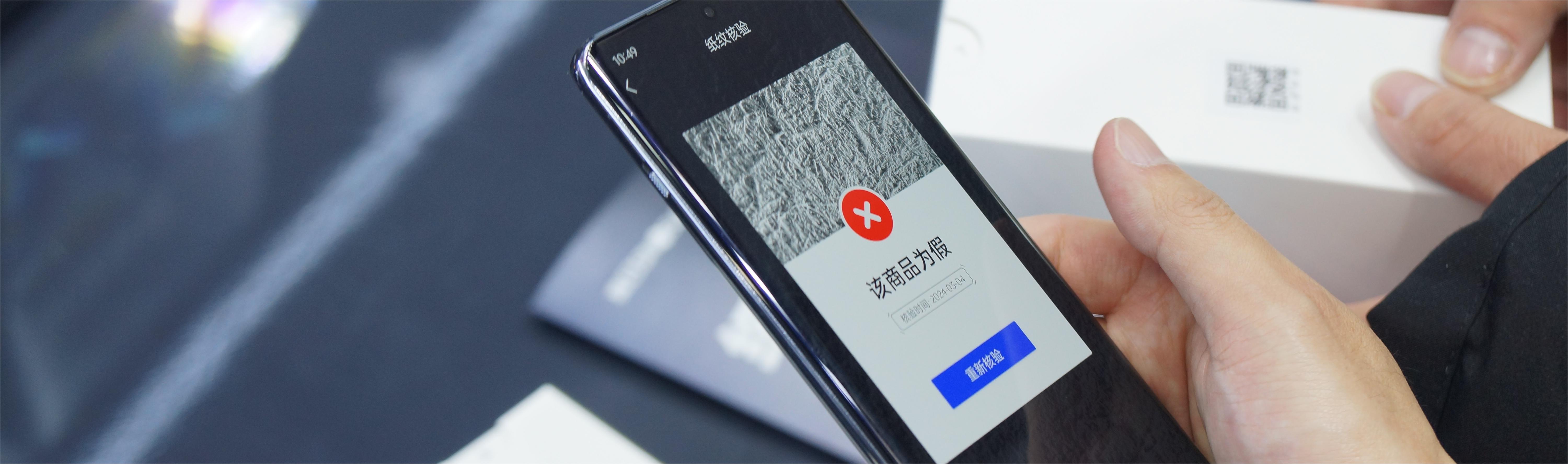“纸纹标签”首秀!引发全网关注! “纸纹标签”首秀!引发全网关注!