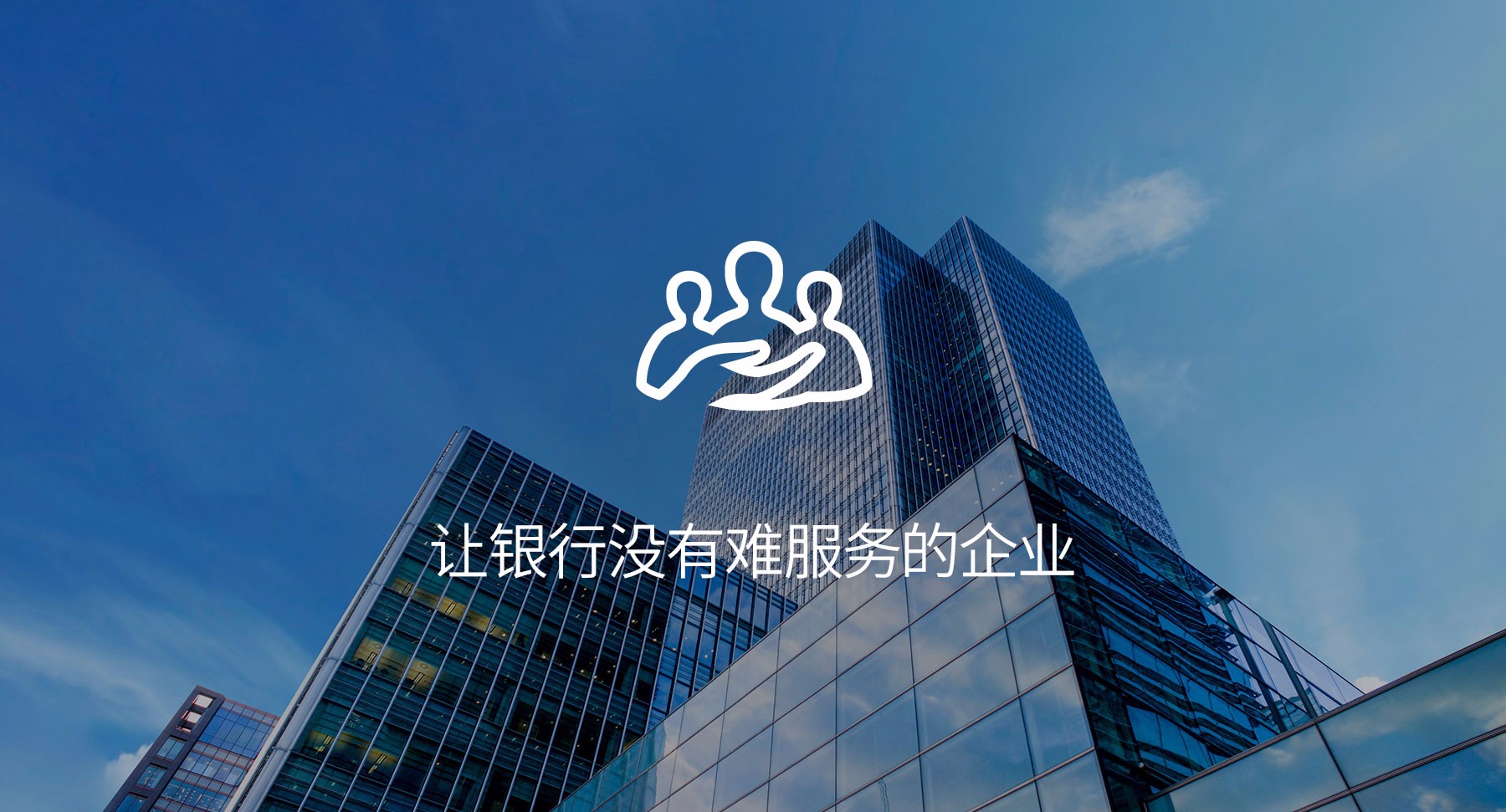金融+场景