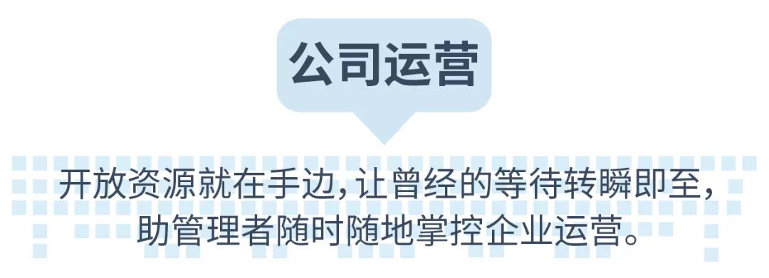 【动画版】“守初心 秉真心 用匠心 惠民营” 北京银行发布“京管+”企业手机银行产品